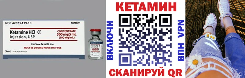 Кетамин ketamine  Купить где  Городец 