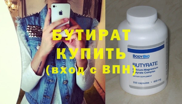 бутик Бронницы