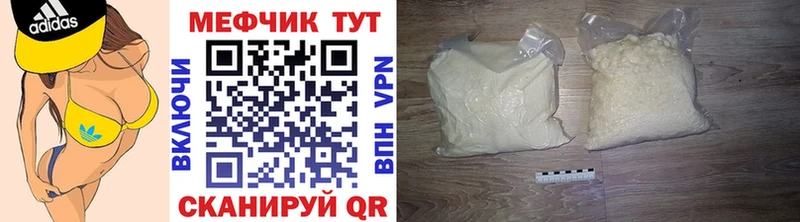 МЕФ мука  Купить где  Городец 