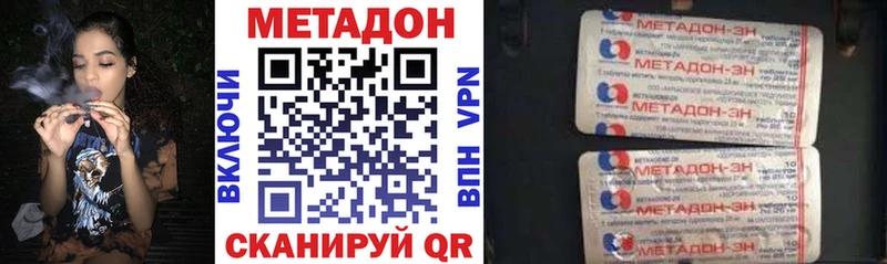 Метадон кристалл  Купить где  Городец 